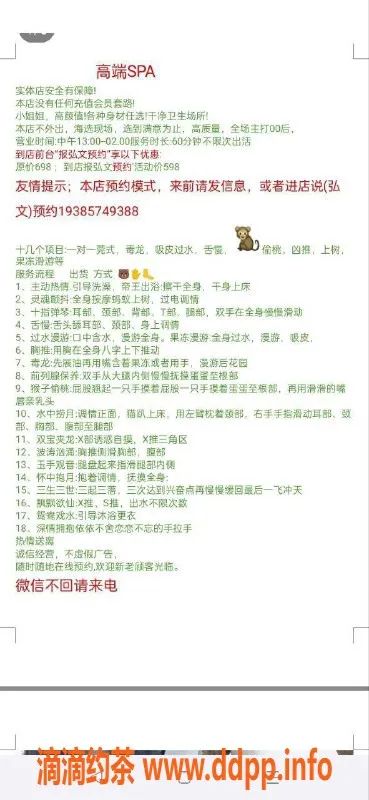 南京spa会所-南京高端养生会所，现价598￥不限次服务