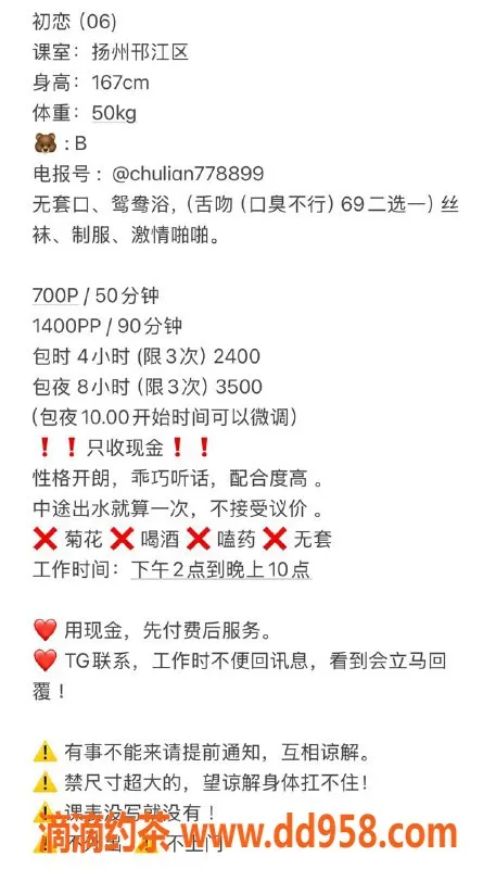 扬州楼凤-扬州邗江初恋，颜值与服务完美结合