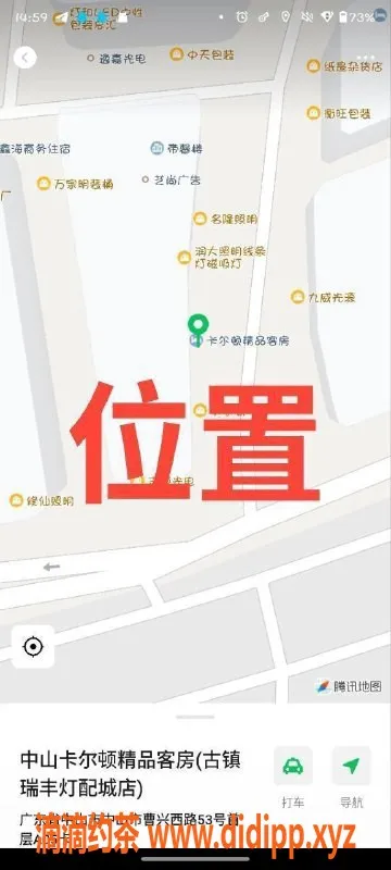 中山楼凤资源信息,中山古镇一位美女，350元快餐，服务超赞！