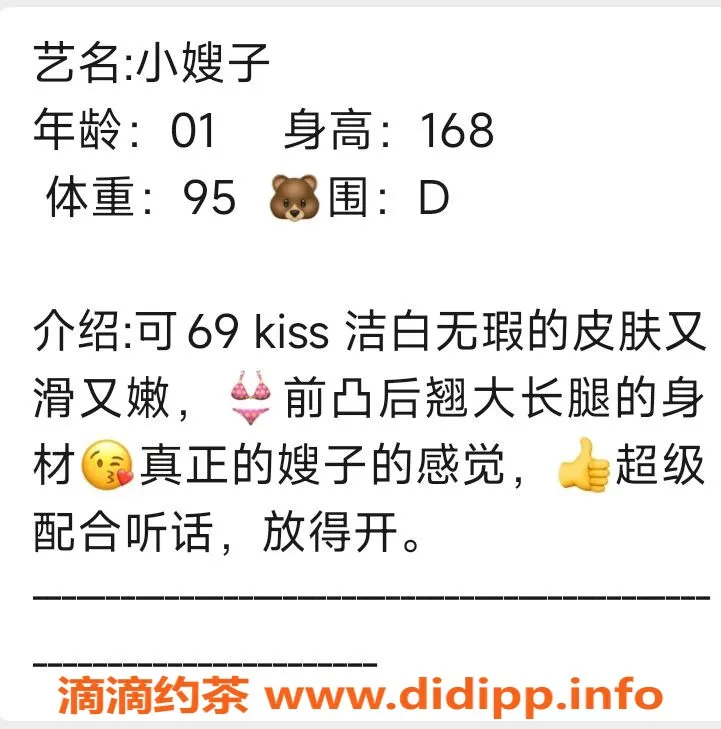 无锡楼凤-梁溪区嫂子，168cm高颜值御姐，2200元/P