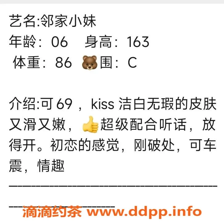 无锡楼凤-邻家小妹，梁溪区高颜值陪浴服务，2400/p