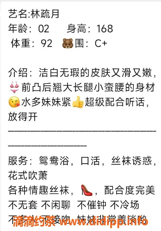 无锡楼凤-清纯邻家御姐林疏月，168/46kg，2400/p