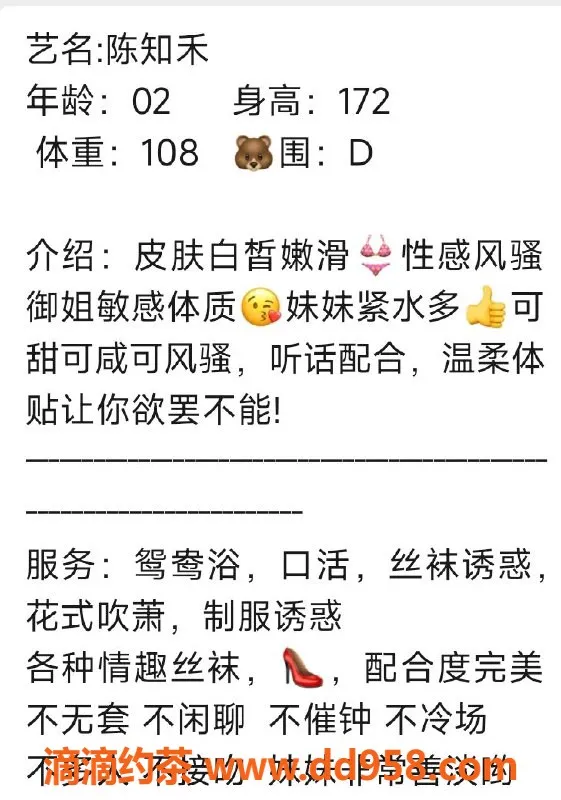 无锡楼凤-梁溪区陈知禾，172cm高颜值，服务超赞