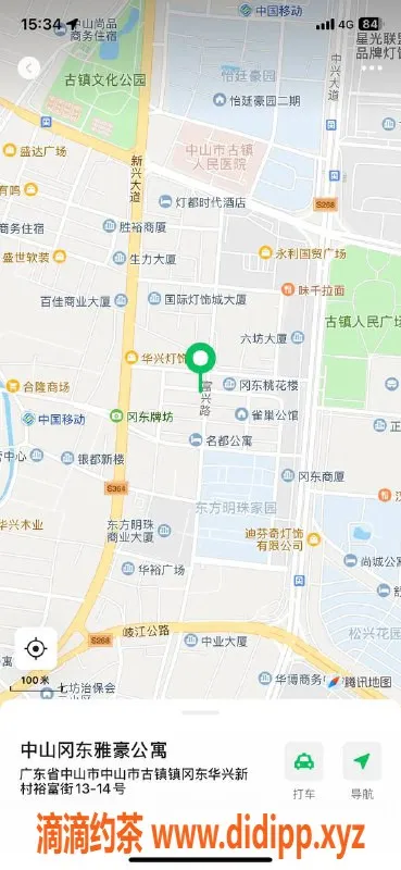 中山楼凤-古镇快餐体验，350元轻松享受