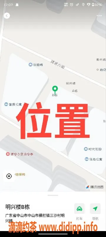 中山楼凤-中山横栏，17岁可爱妹子，快餐400元