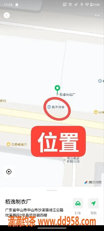 中山楼凤-中山沙溪快餐300元，优质服务等你体验