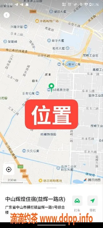 中山楼凤-中山横栏美眉，300快餐，400洗吹做，约吗？