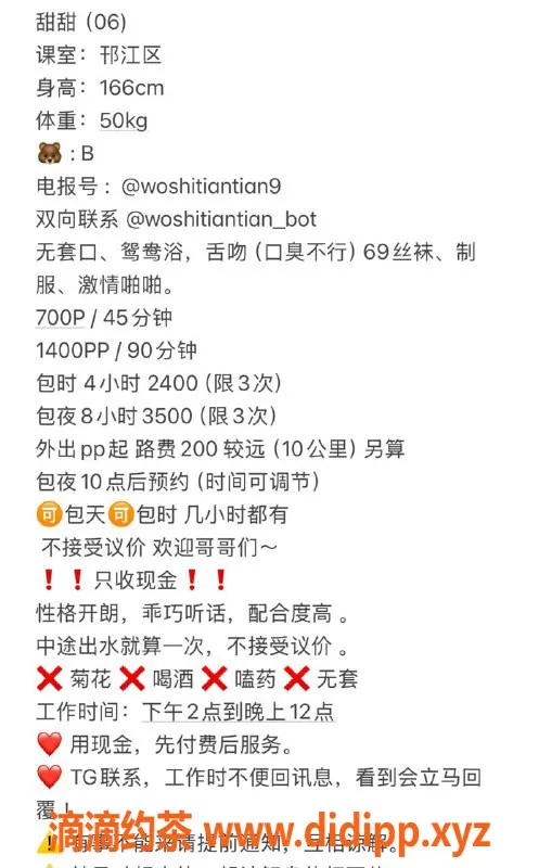 扬州楼凤-扬州邗江甜甜，颜值高，服务好