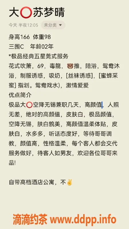 无锡楼凤-梁溪区苏梦晴，166cm高颜值陪伴，服务多样价优