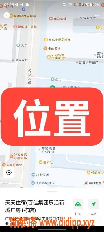 中山楼凤-中山小马，身材火辣，450洗吹超值体验！