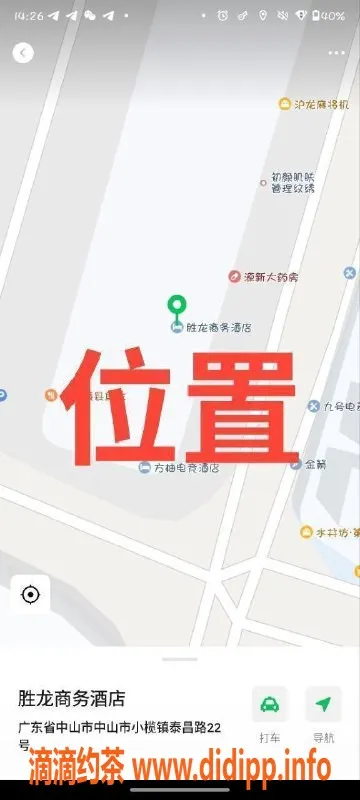 中山楼凤资源信息,中山小榄双人快餐体验，300元起
