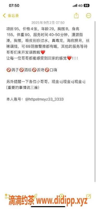 扬州楼凤-扬州邗江菲菲，颜值与服务皆优