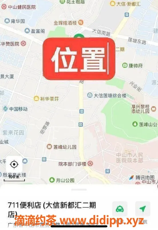 中山楼凤-中山石岐❤️两位女神快餐300，洗吹400