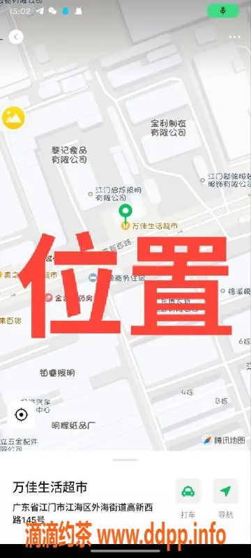 中山楼凤资源信息,江门江海微甜快餐—4位美丽小姐等你体验