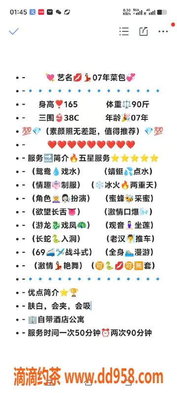 无锡楼凤-惠山区菜包，165cm高颜值陪浴服务