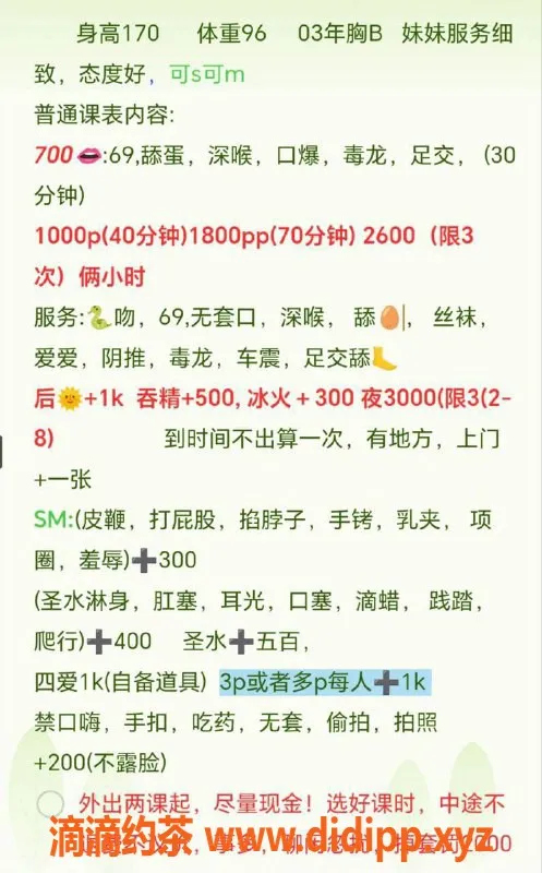 沈阳楼凤-灵灵 - 颜值9.3，身材9.42，699元超值服务