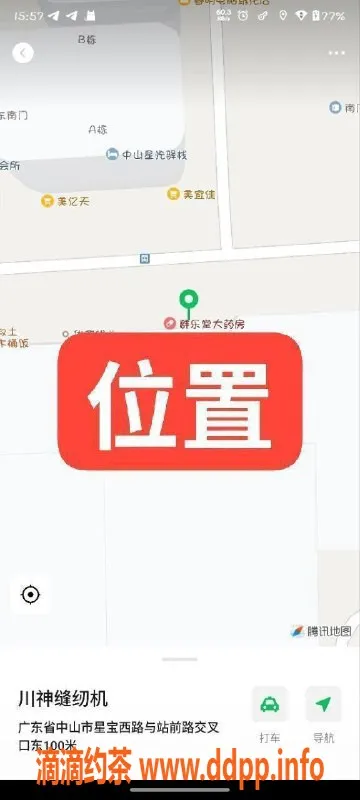 中山楼凤-中山沙溪精致服务，300快餐等你来体验