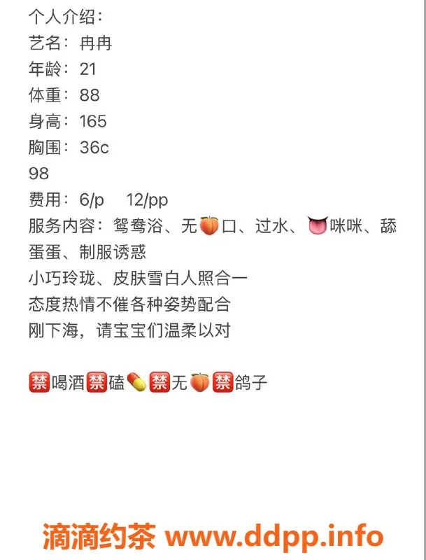 扬州楼凤-泰州海陵冉冉，颜值9.49，服务超赞