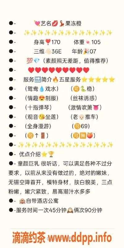 无锡楼凤资源信息,滨湖区果粒橙，170/52kg，高颜值嫩妹，1100元起