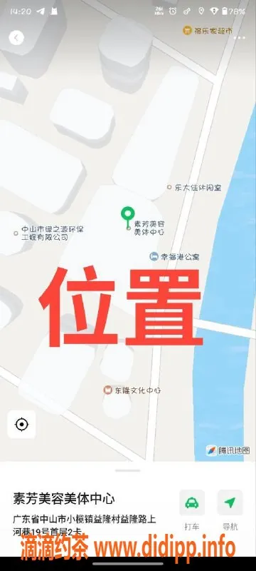 中山楼凤资源信息,中山东升双人快餐服务，价格350元起