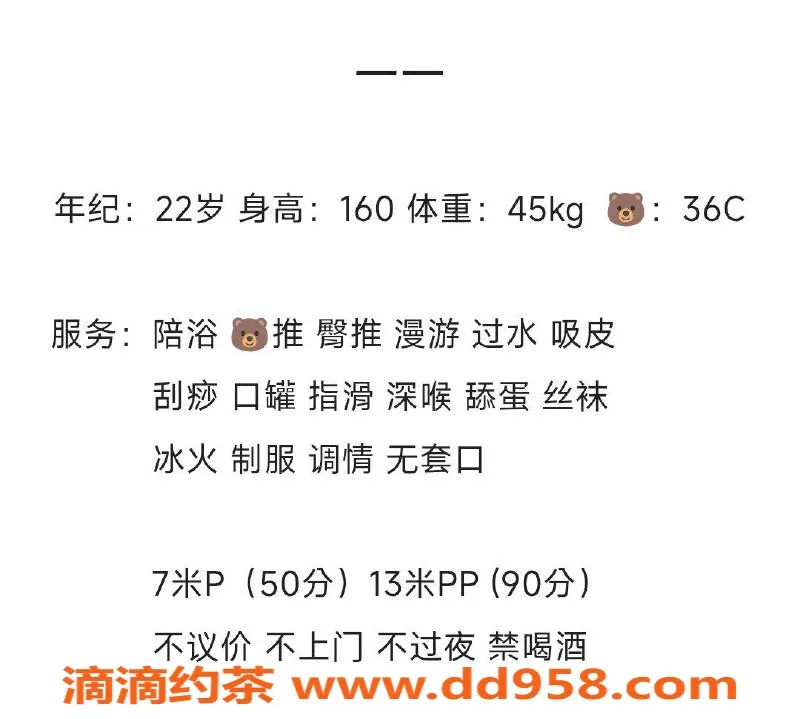 南通楼凤资源信息,崇川区一一，身材火辣，服务优质，价位700起