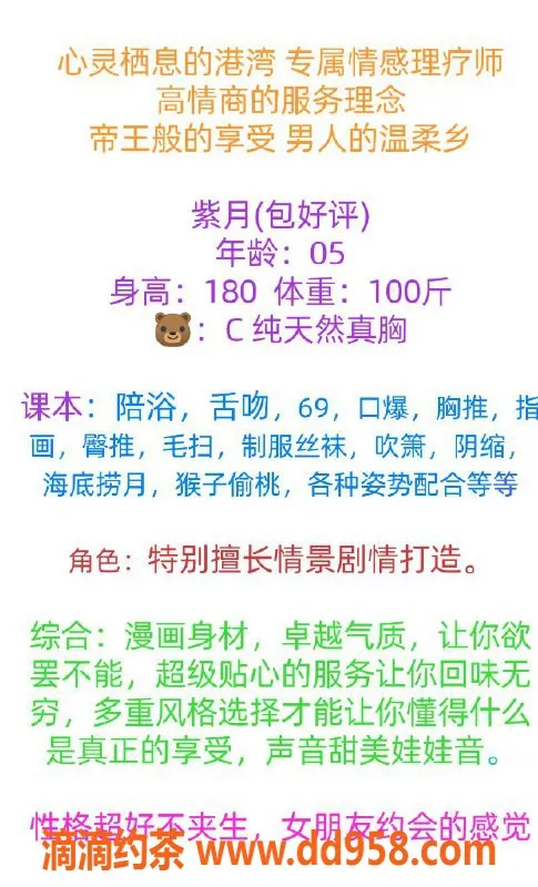 无锡楼凤资源信息,梁溪区紫月，160cm、42kg高颜值模特陪浴享受