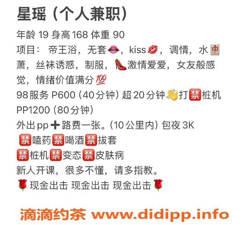 扬州楼凤-扬州邗江星瑶，颜值服务双优的嫩妹标杆