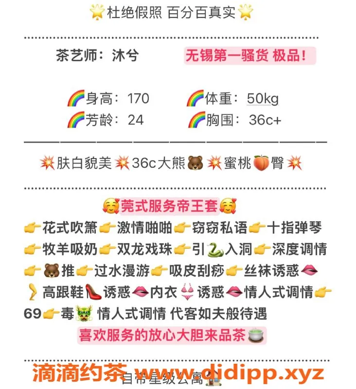 无锡楼凤-锡山区高颜值沐兮，170身高，极品服务只需1200元