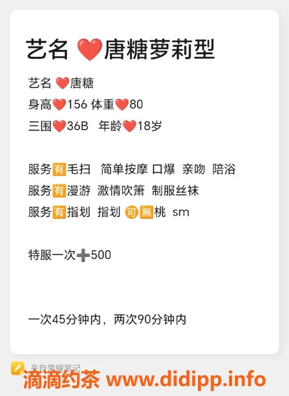 无锡楼凤-梁溪区高颜值唐糖，156cm/40kg萝莉嫩妹