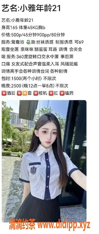 绍兴楼凤资源信息,高新区小雅，500P私密体验，超值99PP