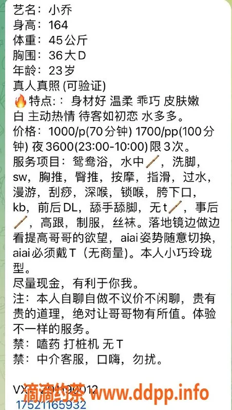 上海楼凤-虹口小乔，身高164cm，D罩杯，消费1000p起