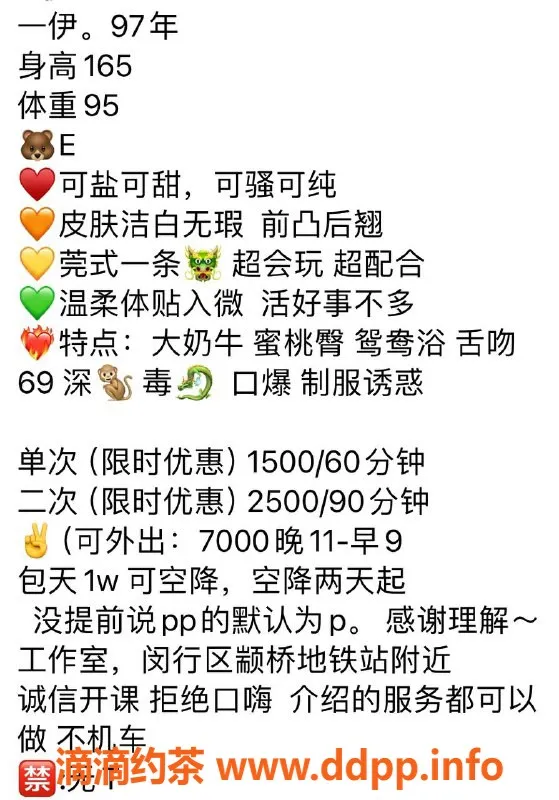 上海楼凤资源信息,闵行区一伊，1500元课费，绝对值得体验！