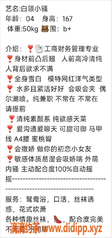 无锡楼凤-梁溪区高颜值白领小骚，服务优质，2400起