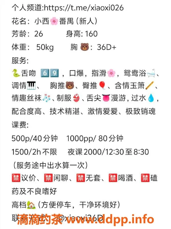 广州楼凤-番禺小西，已验证，私密服务仅500元
