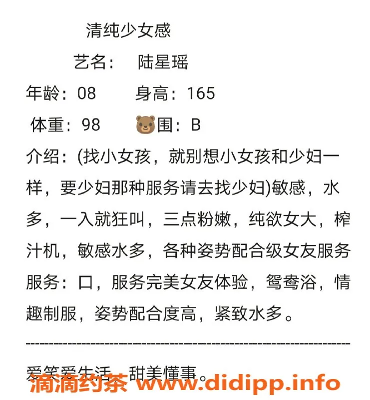 无锡上门服务资源信息,梁溪区陆星瑶，165高颜值，49kg陪浴口活