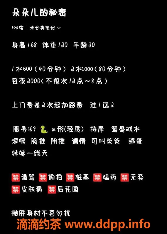 沈阳楼凤-图图，身材优秀，服务态度超好，仅需500元