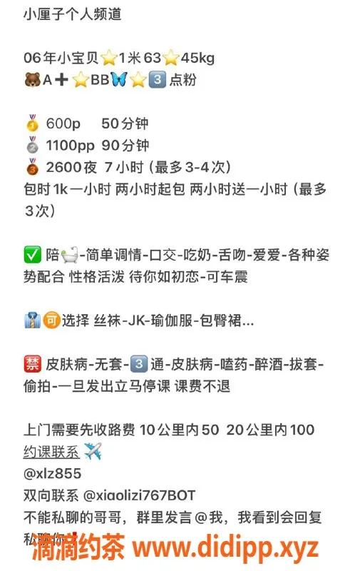 扬州楼凤-扬州邗江小厘子，颜值高，身材棒，服务优