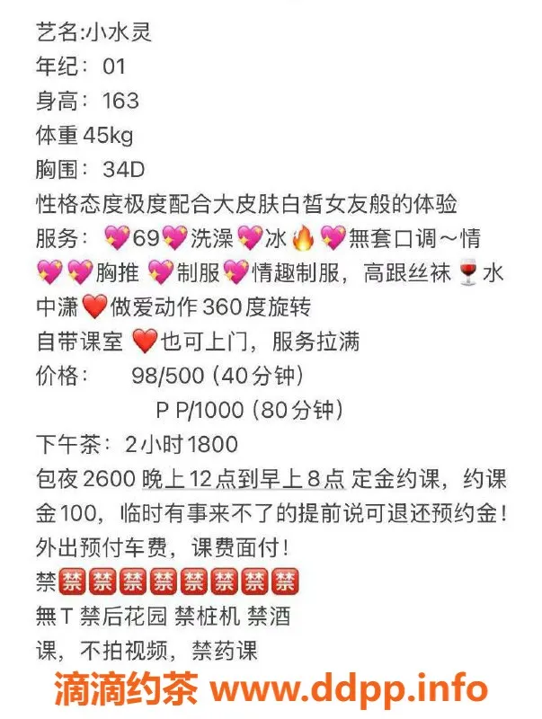 扬州楼凤-扬州邗江小水灵，颜值高身材火爆