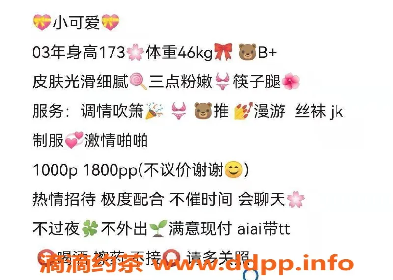 杭州楼凤资源信息,拱墅区直连老师小美女173高颜值热情主动