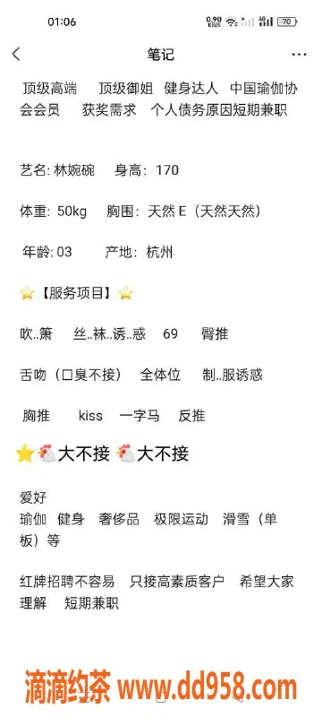 无锡楼凤-苏宁高颜值林婉婉，170cm/50kg，内部价1200/p