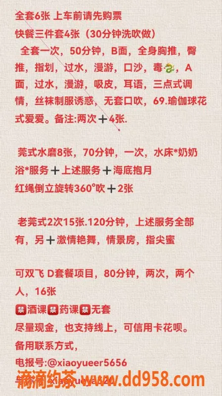 扬州楼凤-泰州海陵小鱼儿 经典菀式水磨体验