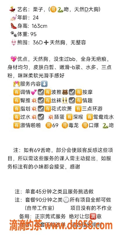 无锡楼凤-滨湖区高颜值栗子，163cm 47kg 纯享服务