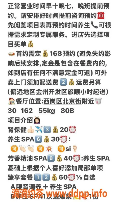 沈阳楼凤-眠意，颜值9分，服务态度超赞