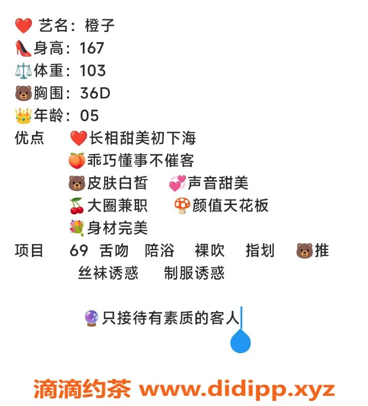 无锡楼凤-外出区橙子，身材完美，服务超赞