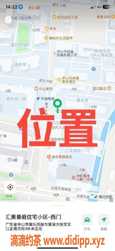 中山楼凤-中山火炬3位美女，洗吹做仅400