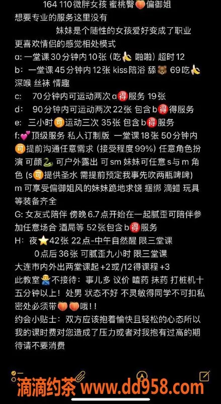 沈阳楼凤资源信息,微醺诱惑，服务满分的绝佳体验