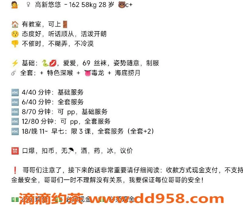 沈阳楼凤-悠悠，性价比超高，有颜值有服务的好选择！