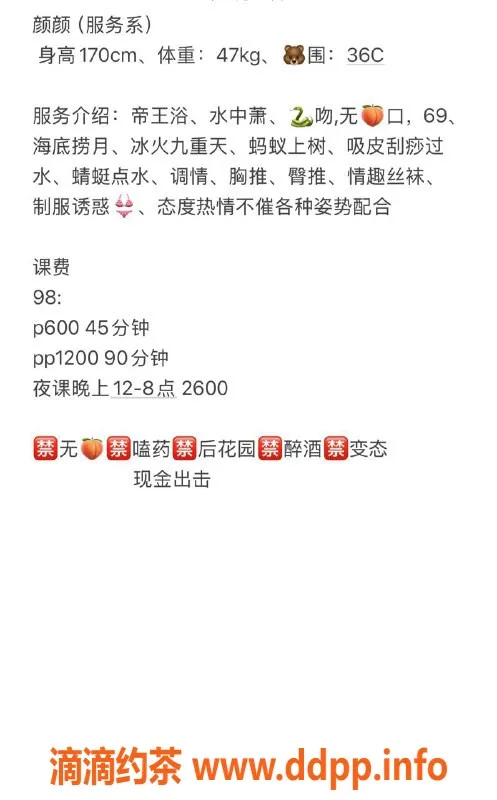 扬州楼凤-扬州邗江颜颜，颜值高达10分，享受极致服务