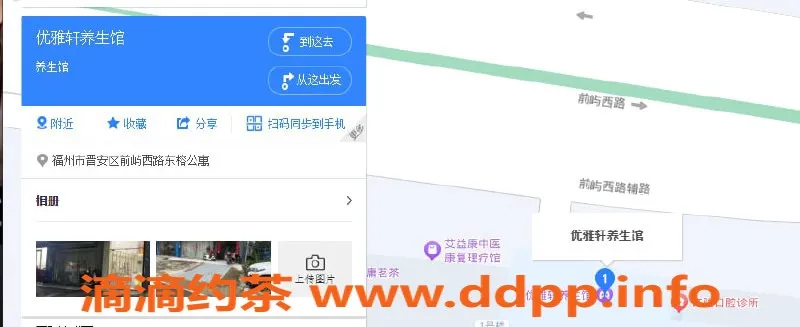 福州spa会所-福州小店高端丝足服务，200起，优惠来访！