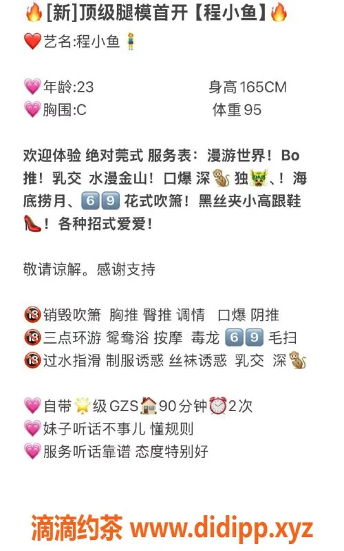 无锡楼凤-惠山区程小鱼，165大长腿高颜值优质服务